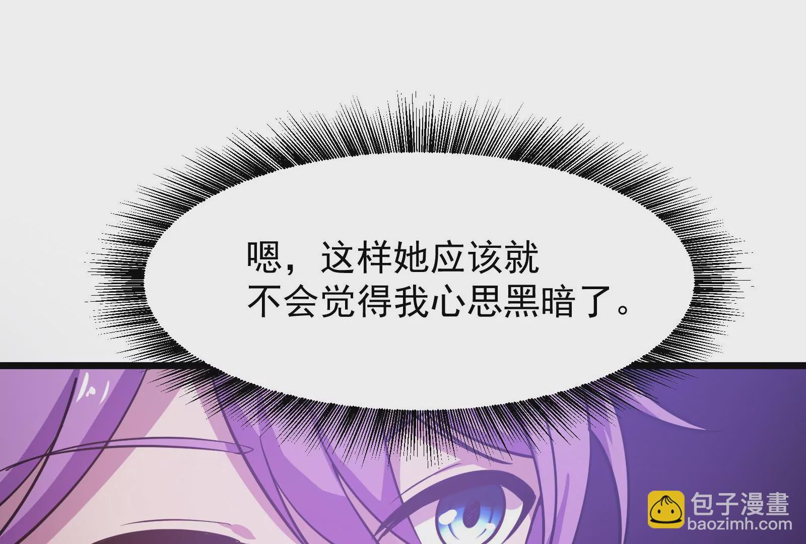 古神遊戲 - 第11話  話多挨雷劈(3/3) - 4